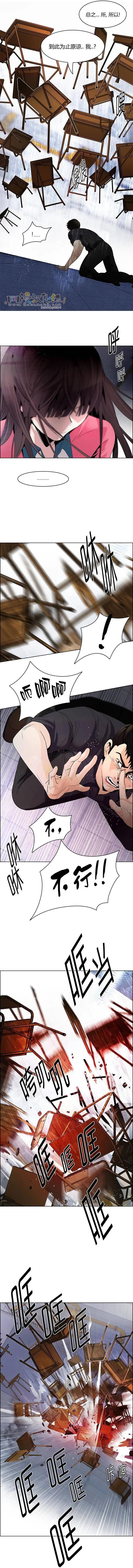 《Dice》第115章 第3页