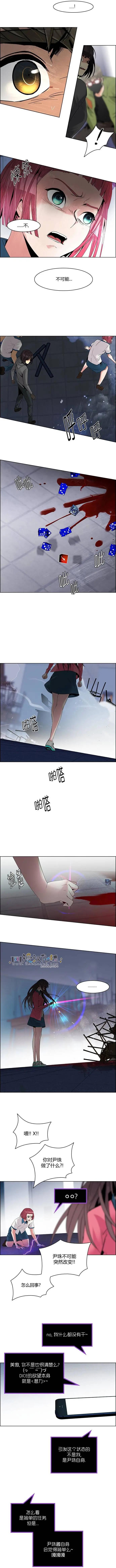 《Dice》第115章 第4页