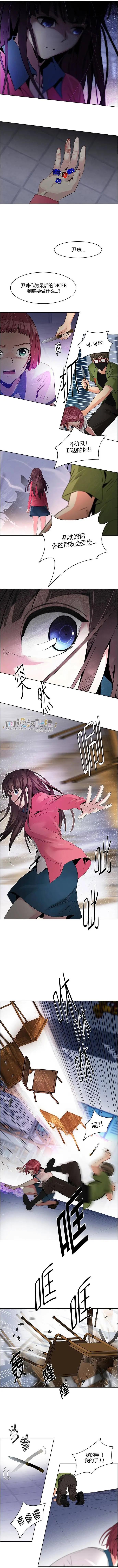 《Dice》第115章 第5页