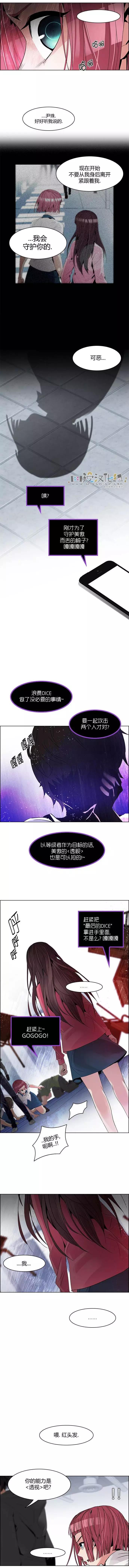 《Dice》第115章 第6页
