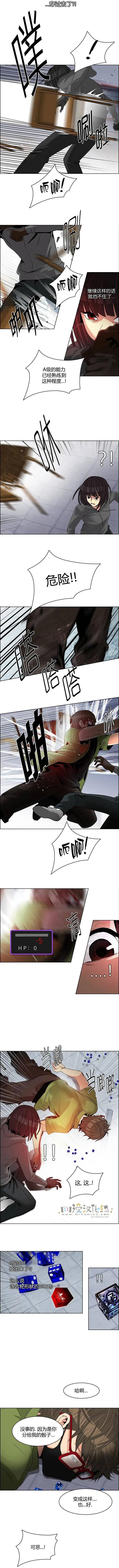 《Dice》第115章 第8页
