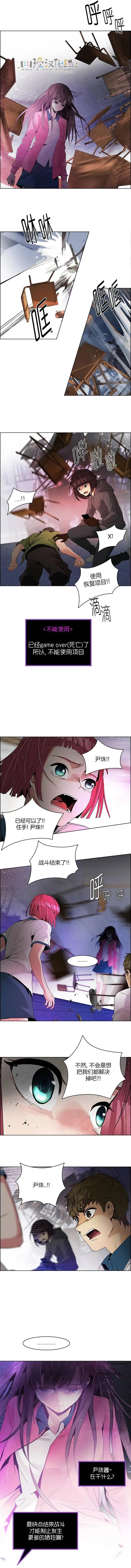 《Dice》第115章 第9页