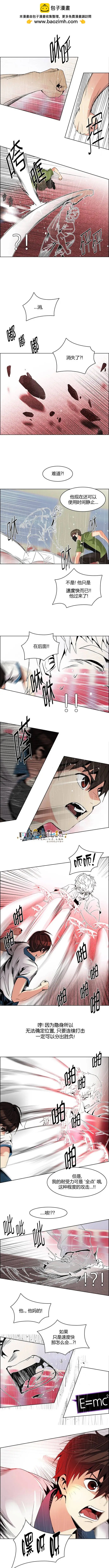 《Dice》第113章 第2页