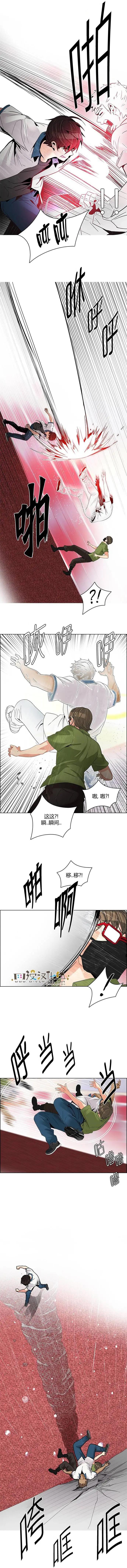 《Dice》第113章 第3页