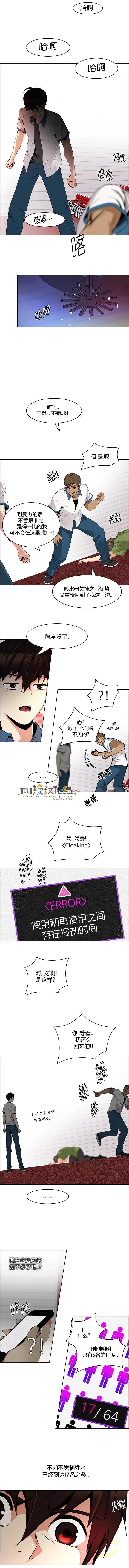 《Dice》第113章 第4页