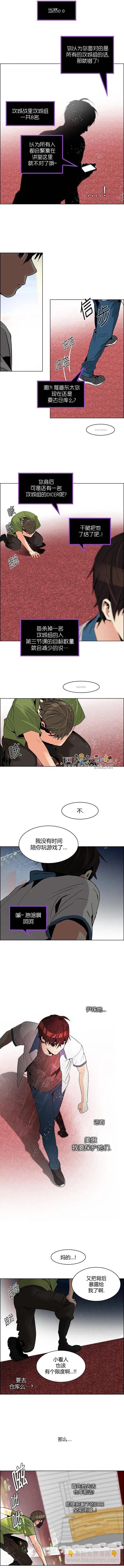 《Dice》第113章 第5页