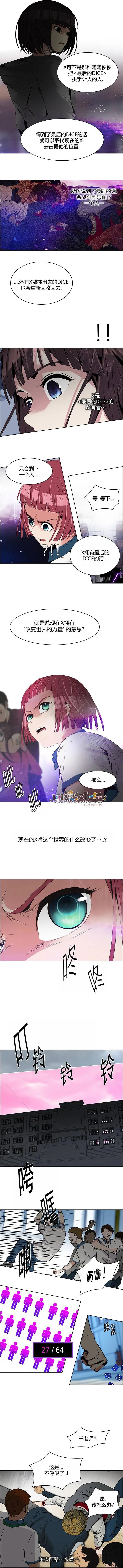 《Dice》第113章 第7页