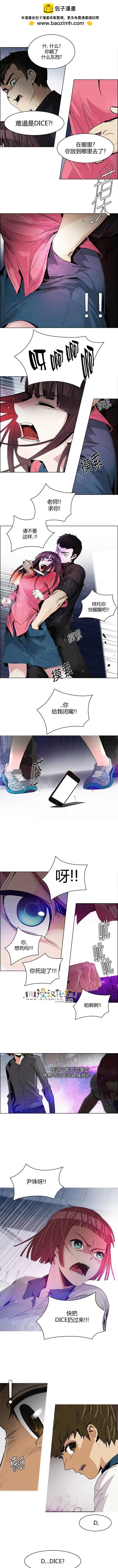 《Dice》第113章 第9页