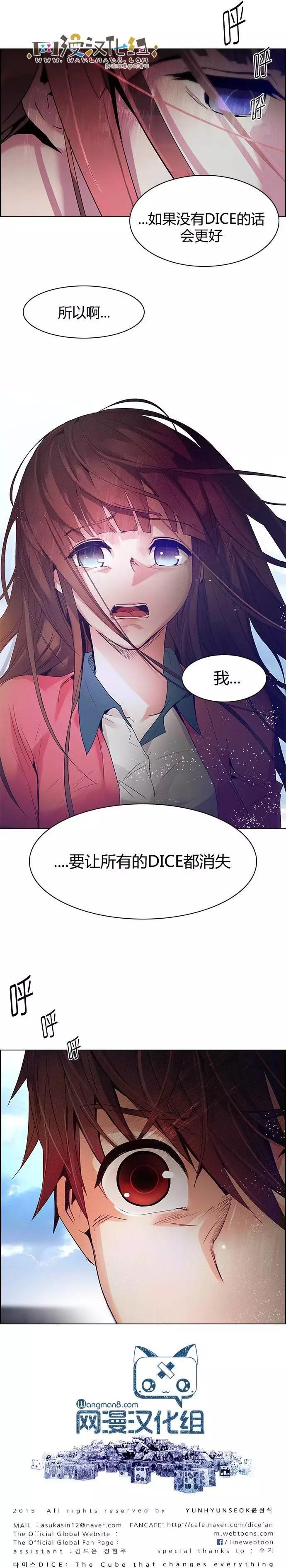 《Dice》第116章 第10页