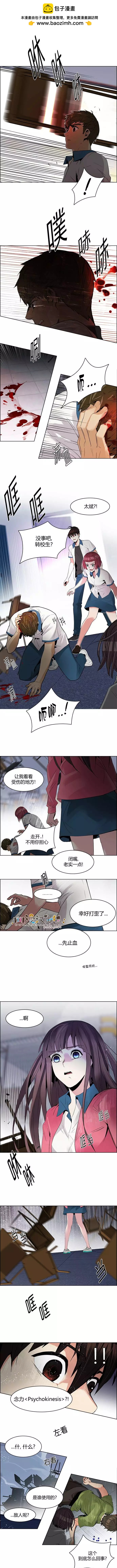 《Dice》第116章 第2页