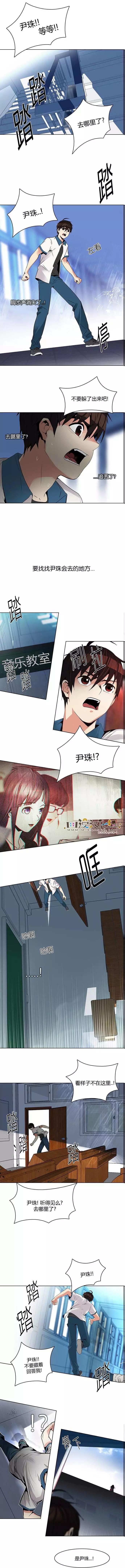 《Dice》第116章 第6页