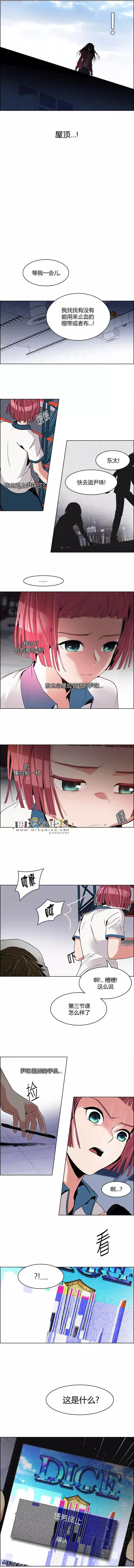 《Dice》第116章 第7页