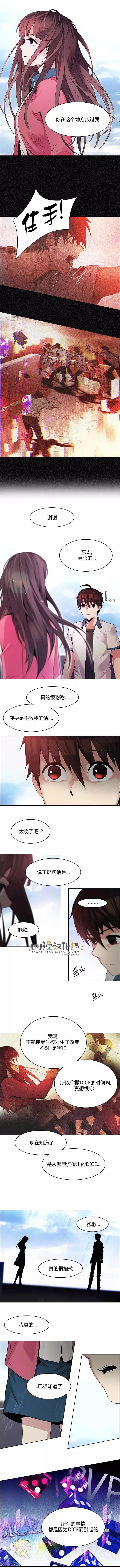 《Dice》第116章 第9页