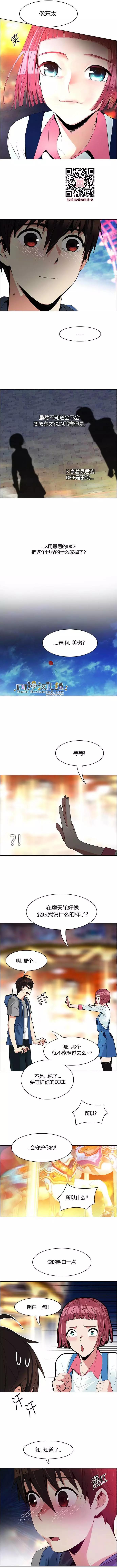 《Dice》第120章 第1页