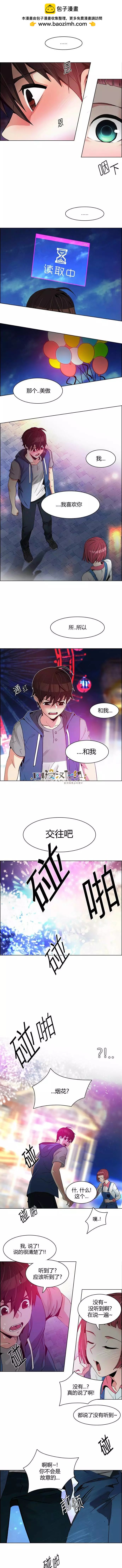 《Dice》第120章 第2页