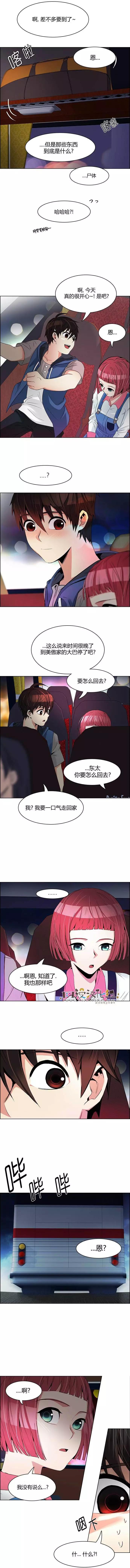 《Dice》第120章 第4页