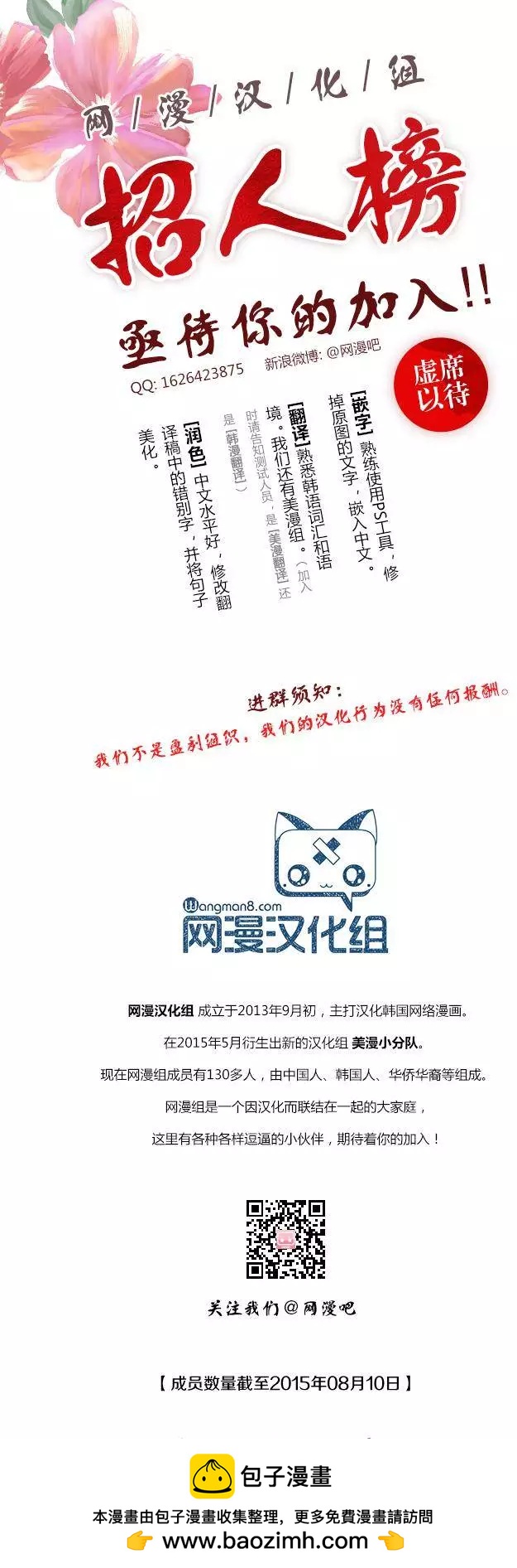《Dice》第117章 第10页