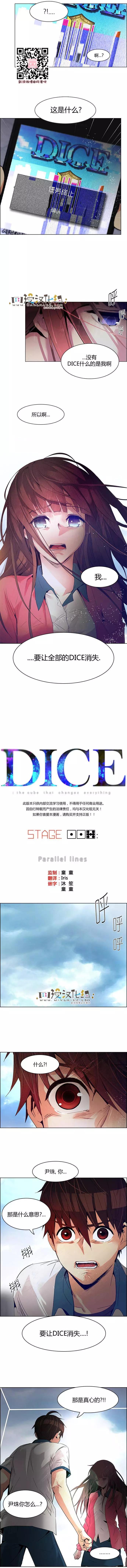 《Dice》第117章 第1页