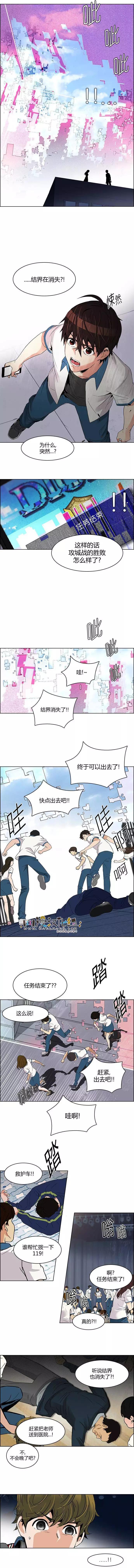 《Dice》第117章 第4页