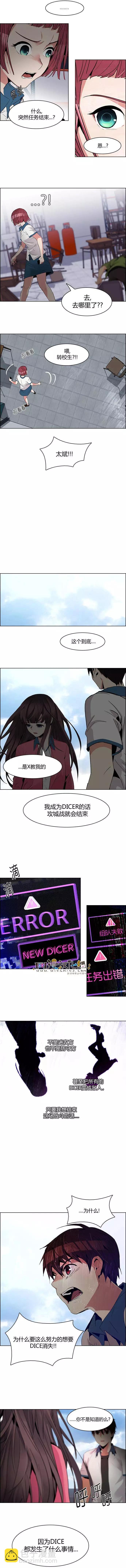 《Dice》第117章 第5页