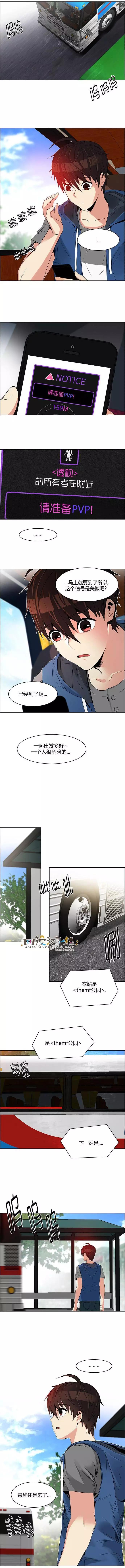 《Dice》第117章 第7页