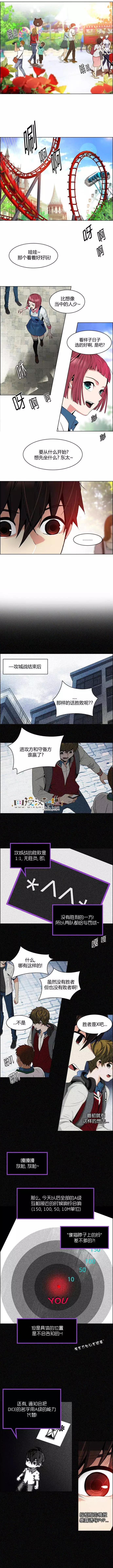 《Dice》第118章 第3页