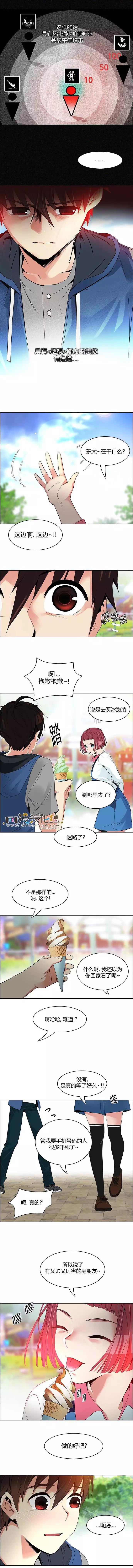 《Dice》第118章 第4页
