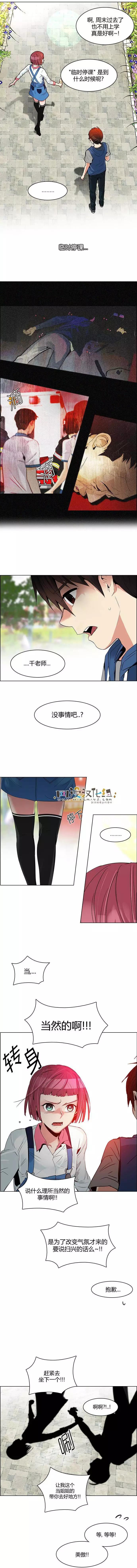 《Dice》第118章 第5页