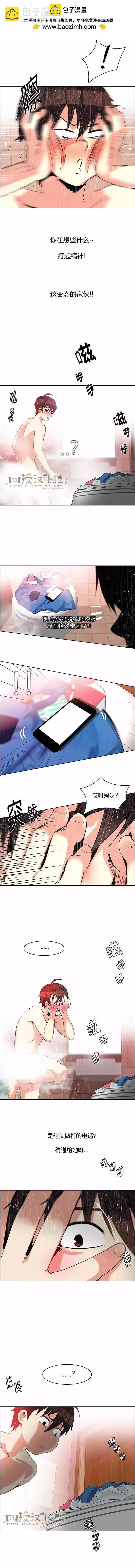 《Dice》第123章 第2页