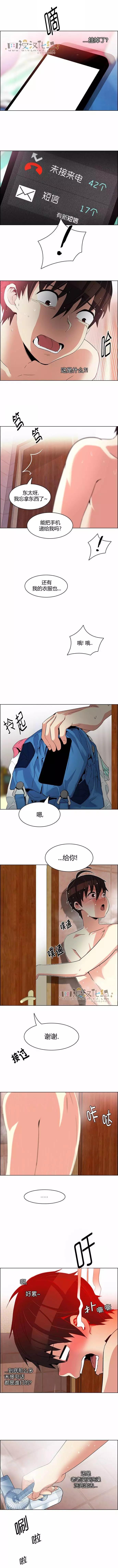 《Dice》第123章 第3页