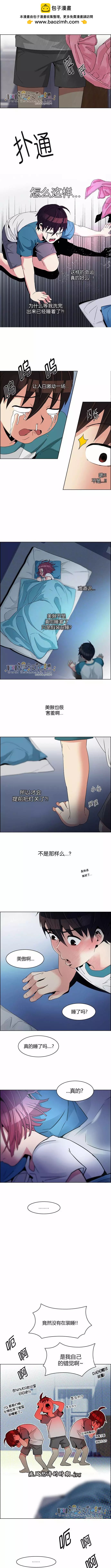 《Dice》第123章 第6页