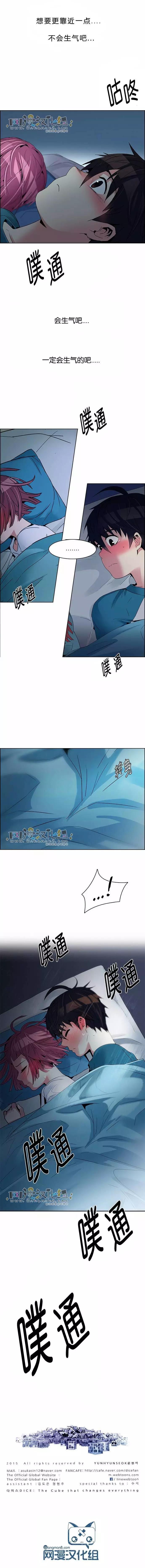 《Dice》第123章 第8页