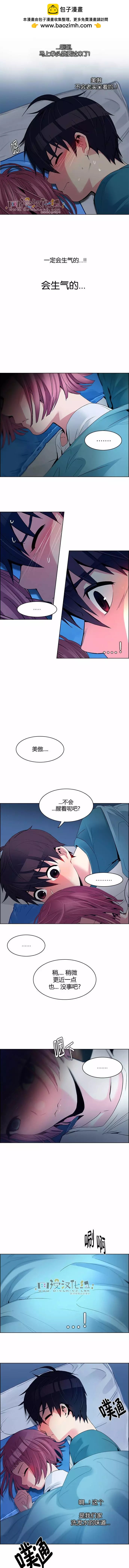 《Dice》第124章 第2页