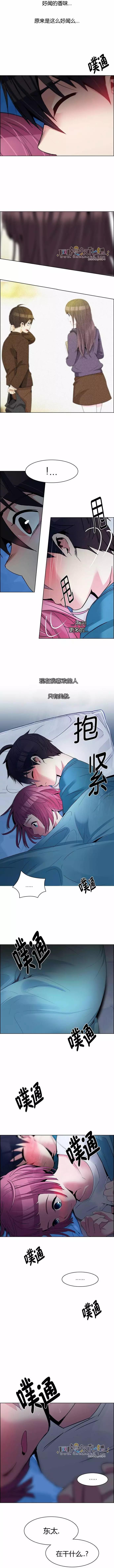 《Dice》第124章 第3页