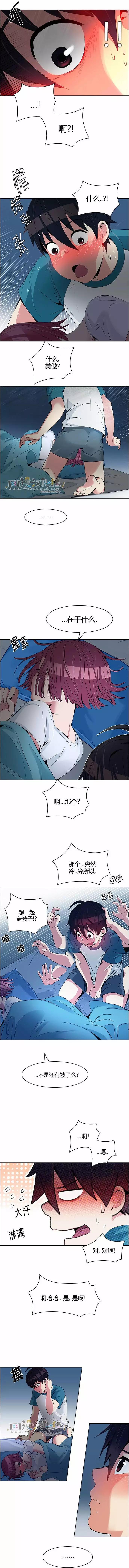 《Dice》第124章 第4页