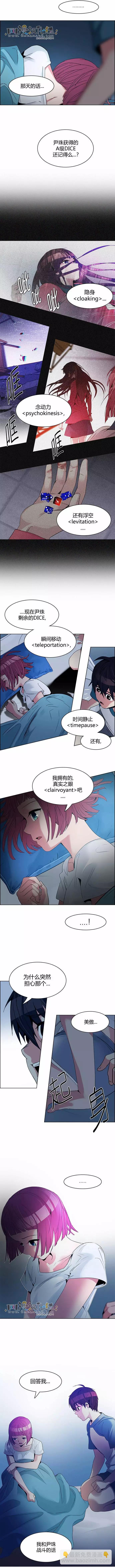 《Dice》第124章 第6页