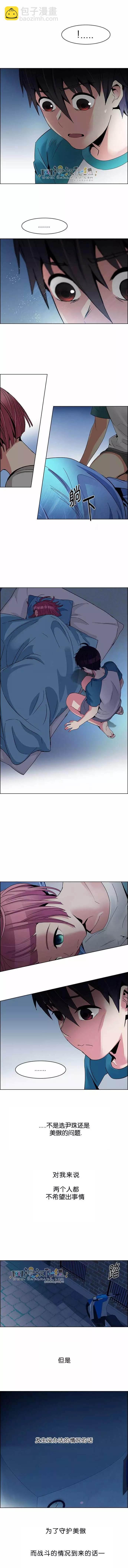 《Dice》第124章 第8页