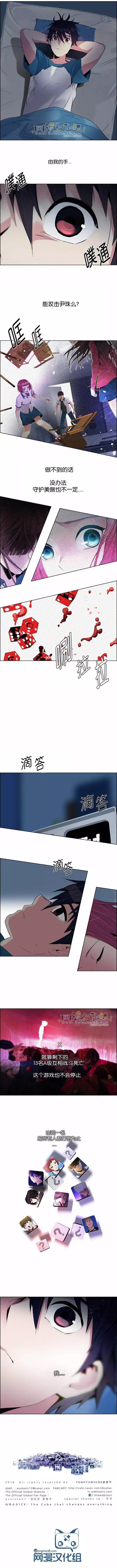 《Dice》第124章 第9页