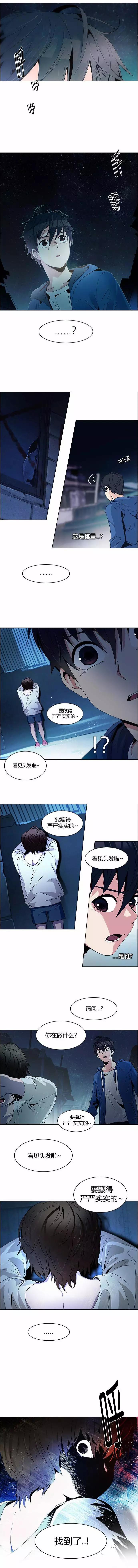 《Dice》第122章 第1页