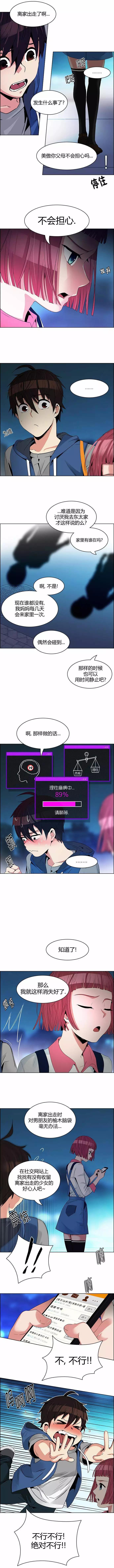 《Dice》第122章 第4页