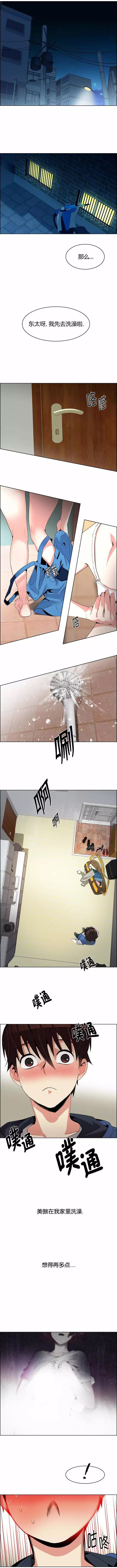 《Dice》第122章 第6页