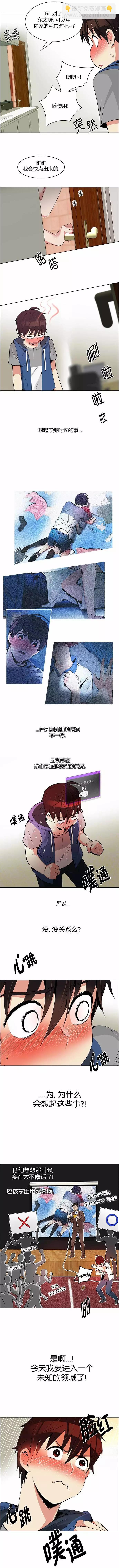 《Dice》第122章 第7页