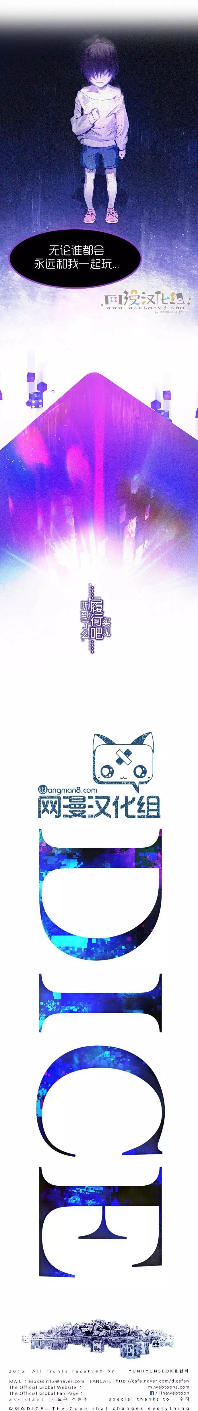 《Dice》第121章 第10页