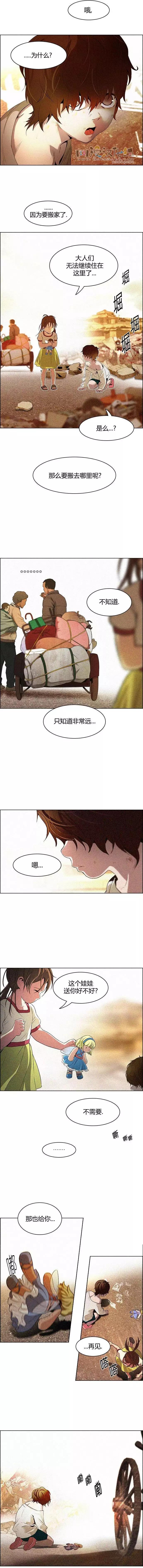 《Dice》第121章 第3页