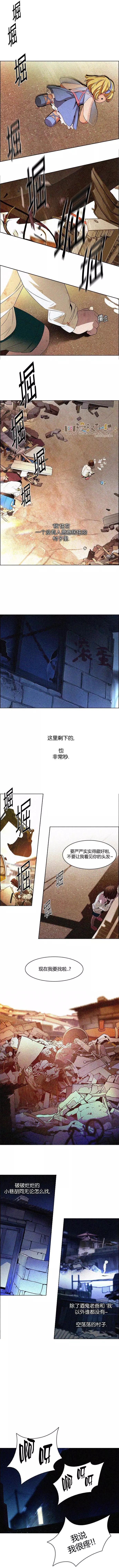《Dice》第121章 第4页