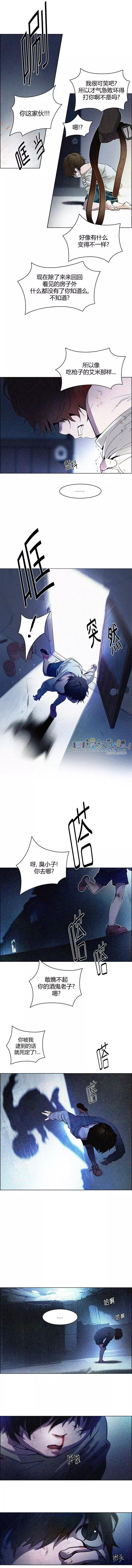 《Dice》第121章 第5页