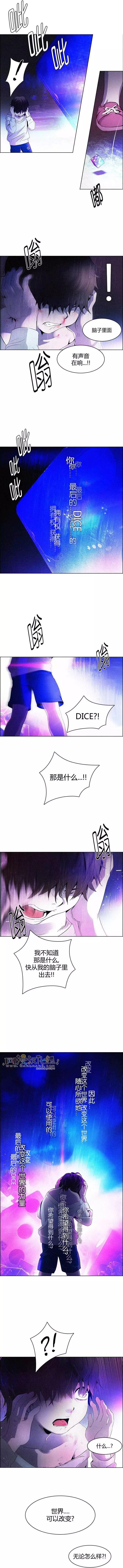 《Dice》第121章 第8页