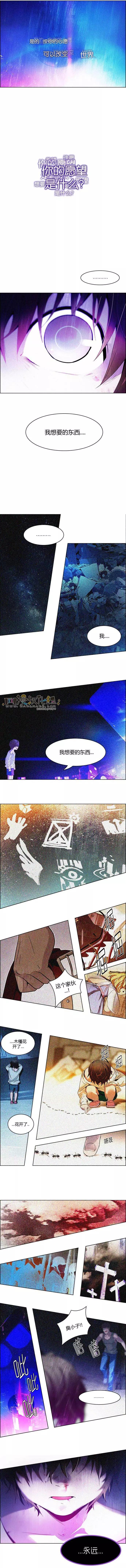 《Dice》第121章 第9页