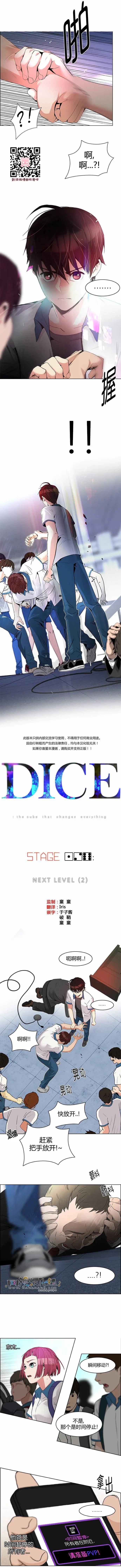 《Dice》第126章 第1页