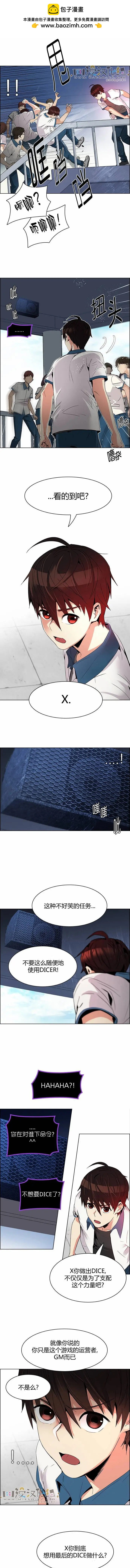 《Dice》第126章 第2页